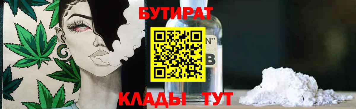 Кировск  БУТИРАТ буратино  Вход с VPN 