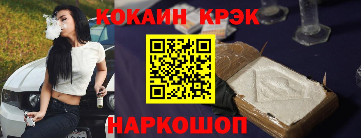 COCAIN Боливия  Кокаин 99%  продажа наркотиков  Вход с VPN  Кировск 