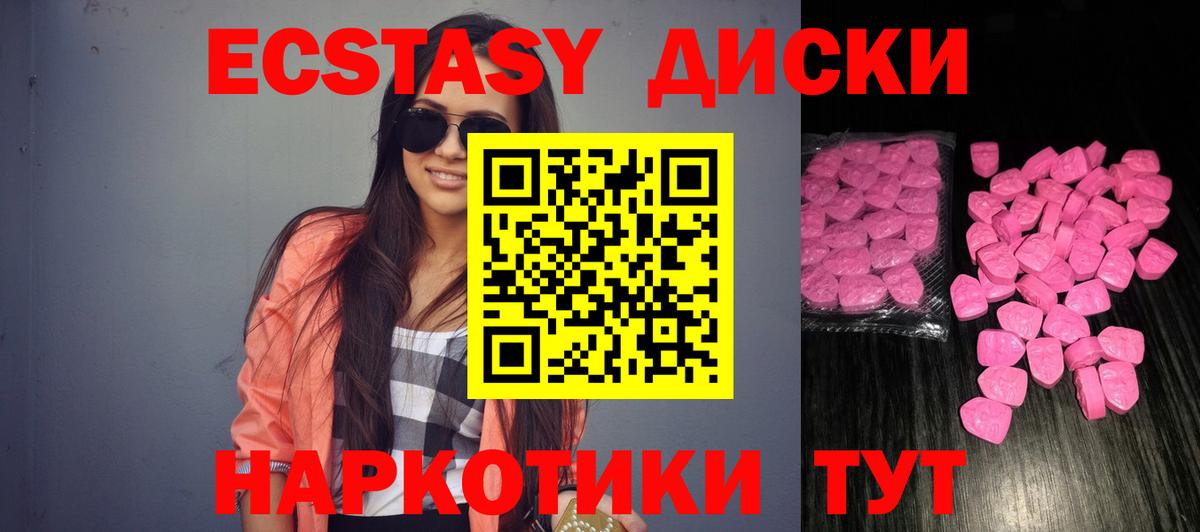Ecstasy 250 мг Кировск