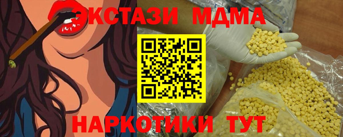 ЭКСТАЗИ TESLA  Экстази 300 mg  Вход с VPN  Экстази  Кировск 