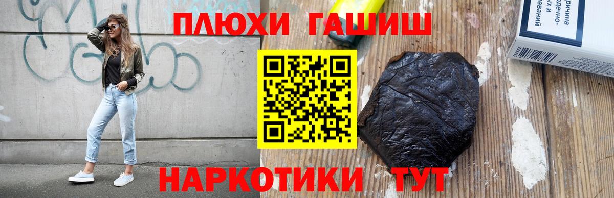 Кировск  ГАШИШ VHQ  Гашиш гарик  Вход с VPN 