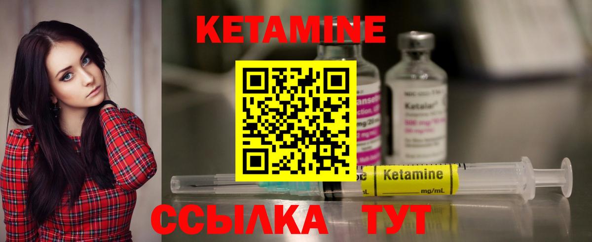 КЕТАМИН ketamine  Вход с VPN  Кировск 