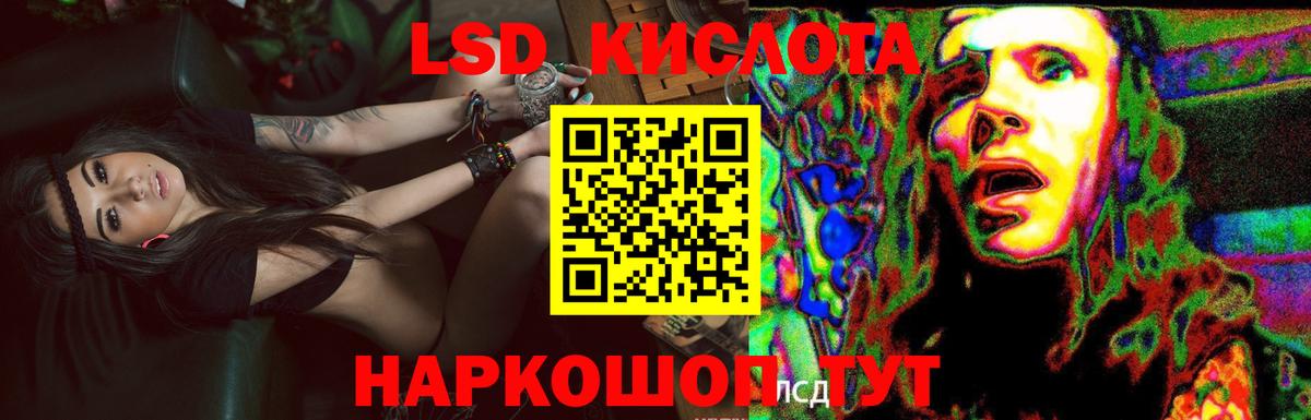 LSD-25 экстази  KRAKEN вход  Кировск  ЛСД экстази кислота  Лсд 25 экстази кислота  Вход с VPN 