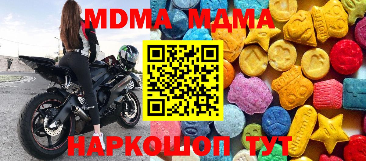 MDMA кристаллы Кировск