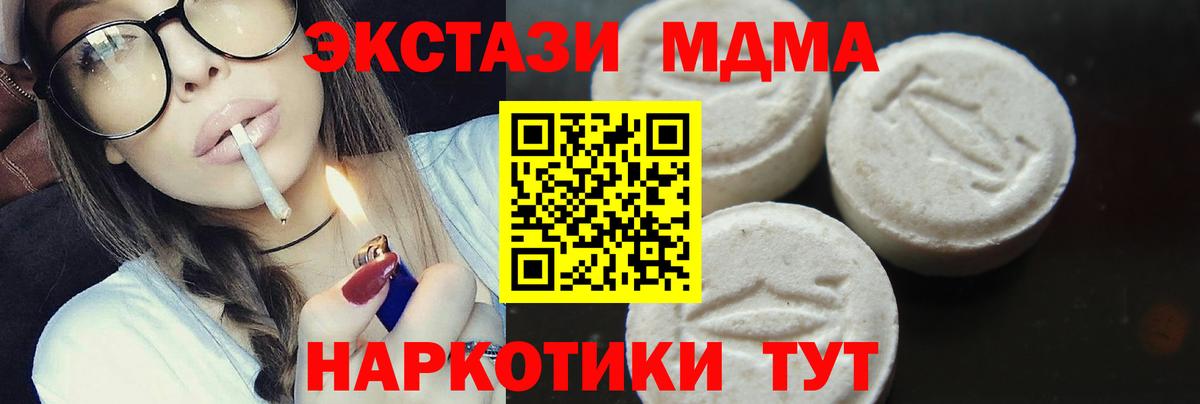Кировск  MDMA кристаллы  MDMA  Вход с VPN 