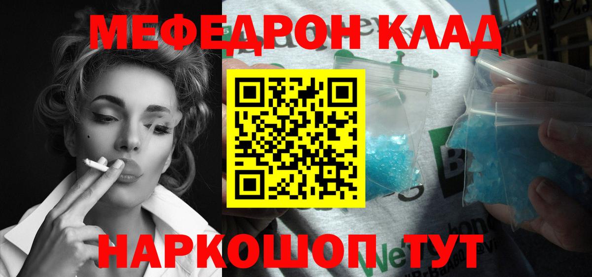 где продают   Меф  Вход с VPN  МЯУ-МЯУ кристаллы  Кировск 