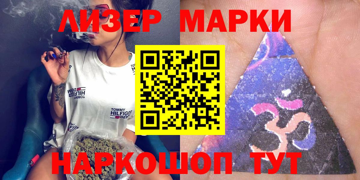 Марки NBOMe 1,8мг Кировск